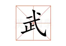 武磊连办7站大赛冲上热搜(辛纳阿卡连续包揽7站大满贯冠军)