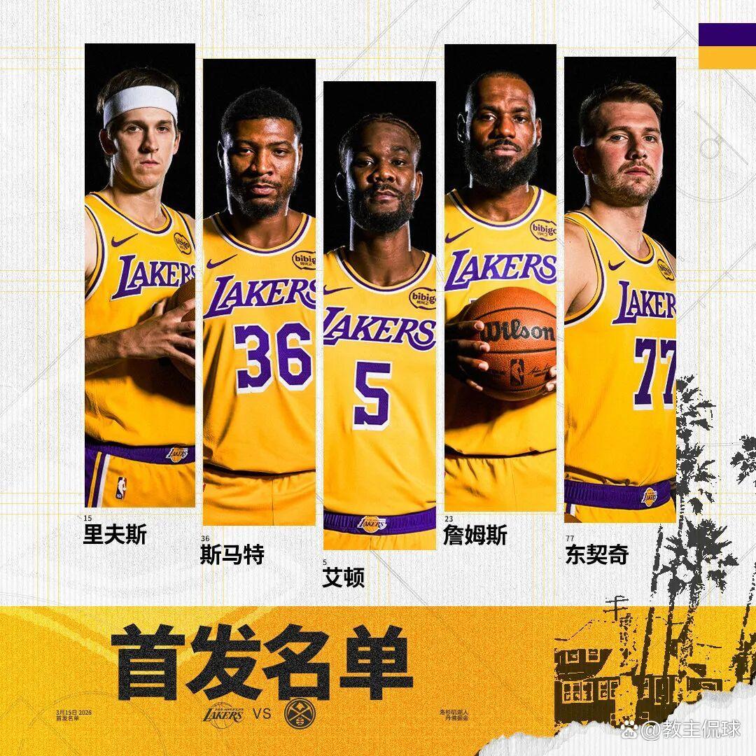 关于重磅：东契奇来袭!换人、点球的信息